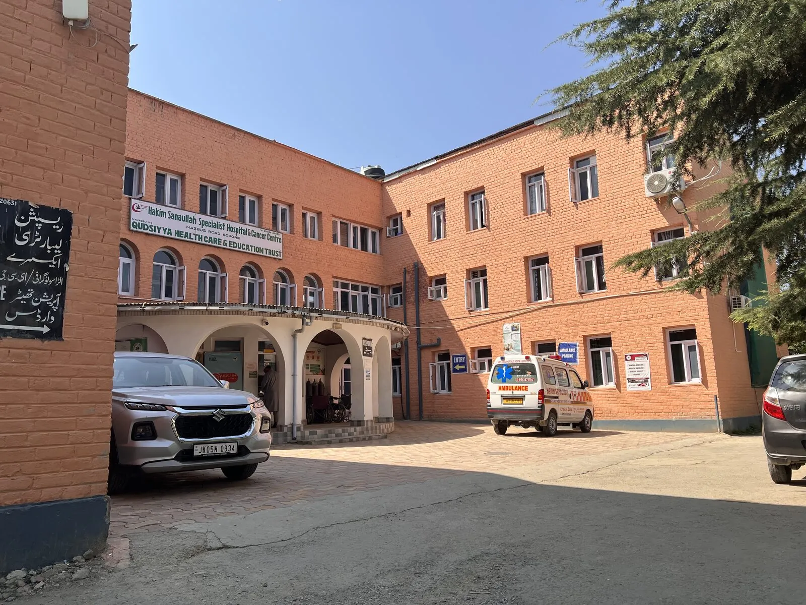 Hakim Sanaullah Specialist Hospital facility